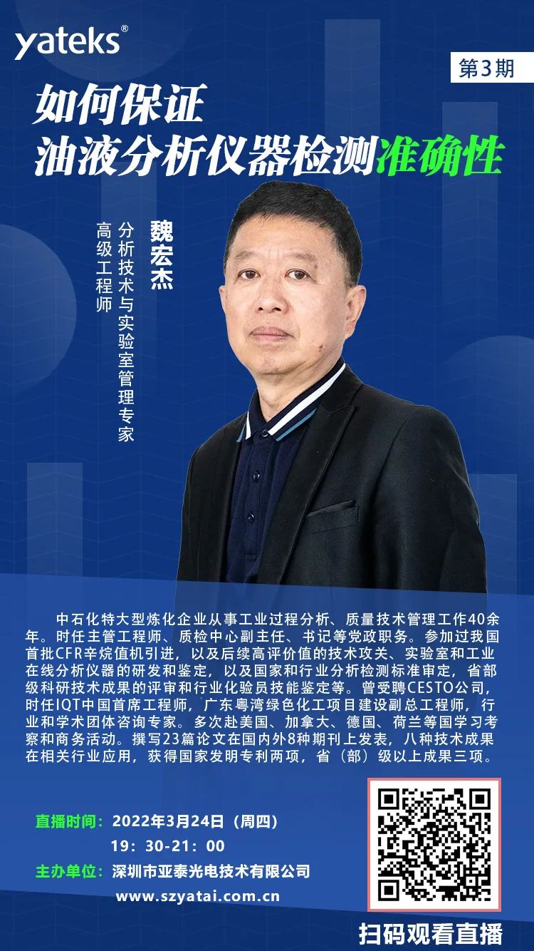 如何保證油液分析儀器檢測準(zhǔn)確性.jpg