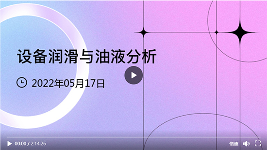 設備潤滑與油液分析.jpg