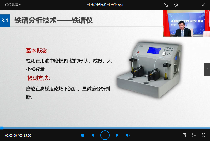 鄭翔——鐵譜分析技術之鐵譜儀