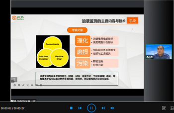李南——油液監(jiān)測的主要內(nèi)容